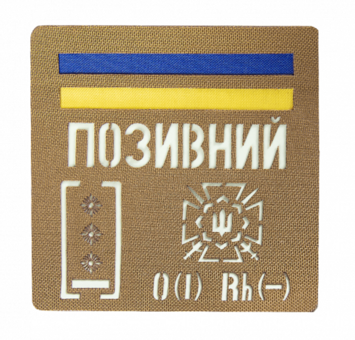 Camotec Call Sign/Blood Type Patch (4"x4") Coyote/Luminescent