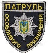 Special Operations Patrol Patch, Black, Hook & Loop