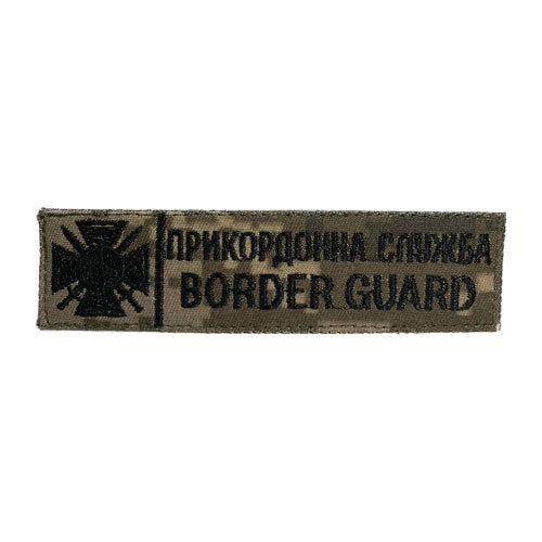 Border Guard Patch, Black Thread, Velcro, Number