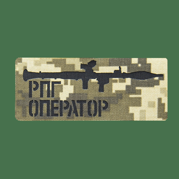 Camotec Operator RPG Patch 5" x 12" Pixel Camo