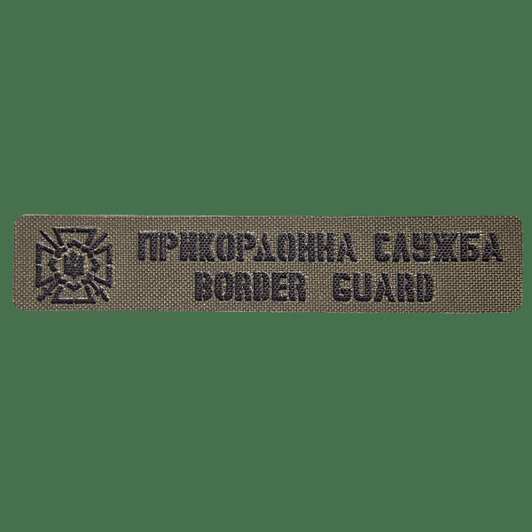Camotec Border Service Patch, Olive Green, 2.5" x 13"