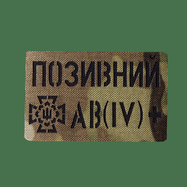 Camotec Call Sign/Blood Type Patch 5" x 8" Multicam