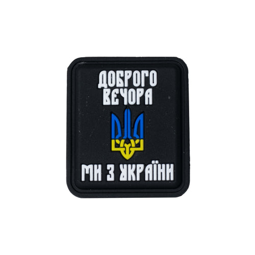 "Good Evening From Ukraine PVC Patch - Black"